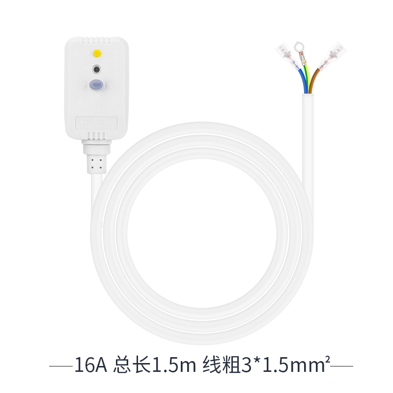 高档南岛漏电保护器电热水器插头10A/16A空调带电源线防浪涌家用