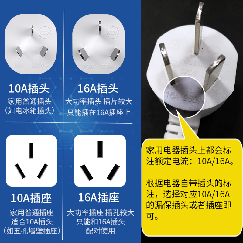 南岛热水器电热水器漏电保护器插头插座家用空调防触电10a16a开关