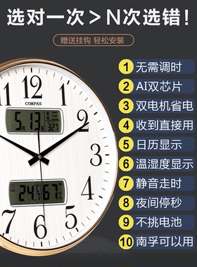 康巴丝自动对时电波钟表静音挂钟