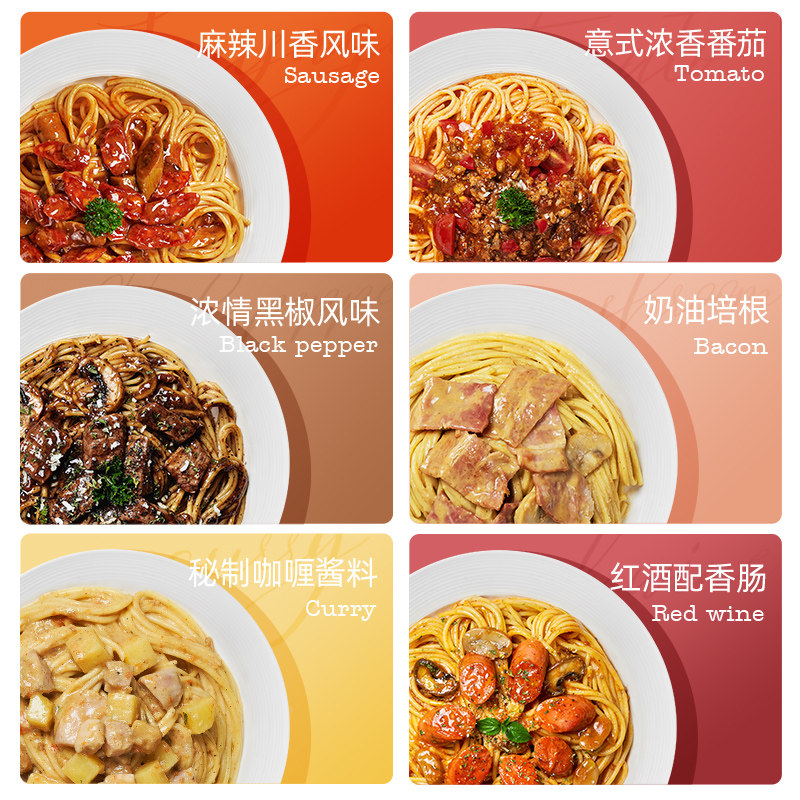 锋味派意大利面谢霆锋意面峰味派经典儿童番茄肉酱速食6盒装组合