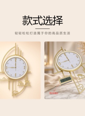 新款推荐2026新款时钟时尚合金钟表艺术轻奢现代静音简约挂墙挂钟