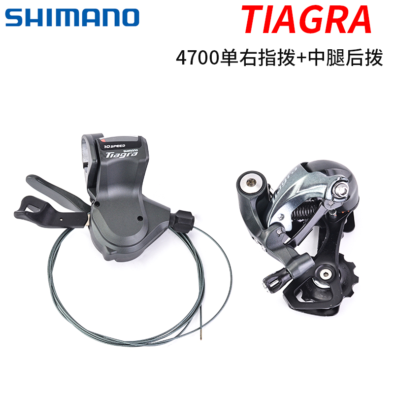 禧玛诺 TIAGRA 4700 2*10速20 30速公路平把折叠车指拨R460 4600 - 图2