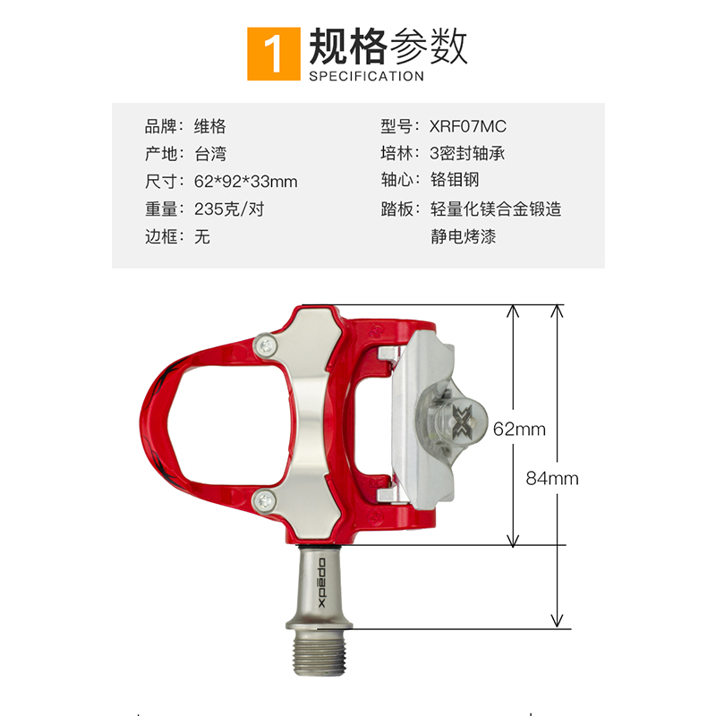 维格WELLGO/公路自行车锁踏铝合金培林轴承R312 R301碳纤维look - 图0