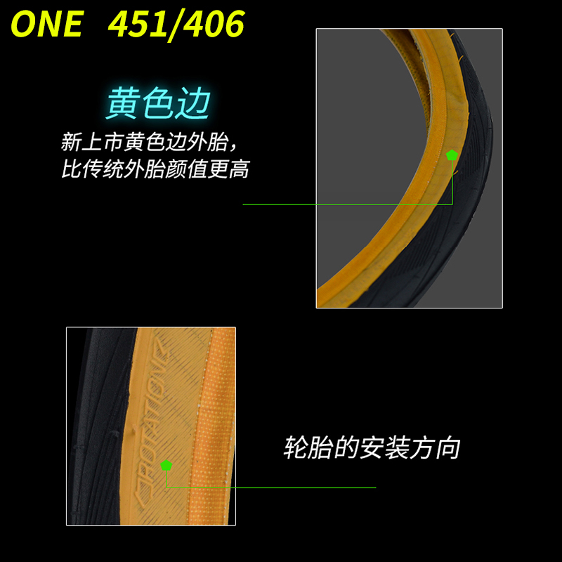 Schwalbe世文ONE451 406外胎小轮车折叠20x1 1/8黄边黑边防刺轮胎-图1