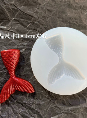 人鱼尾巴海螺贝壳硅胶模具DIY滴胶手工摆台手机支架饰品配件海洋