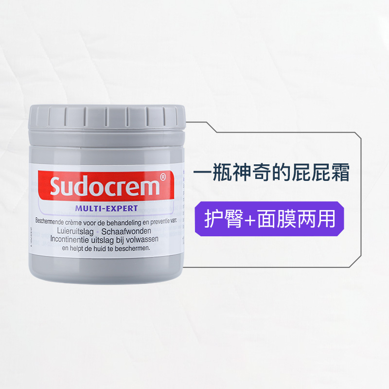 英国护臀膏Sudocrem新生婴儿宝宝红屁股专用屁屁霜屁屁乐护臀霜pp