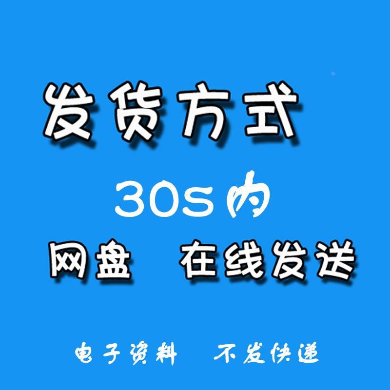 MCN机构传媒运营资料抖音主播签约合同管理制度直播公司创业方案 - 图0