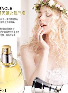 欧美佳奇迹女士持久花果淡香水