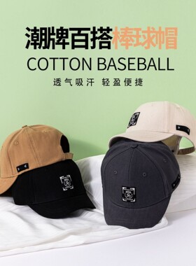 短沿帽子男士秋冬纯棉棒球帽贴布刺绣鸭舌帽女跨境韩版时尚小檐帽