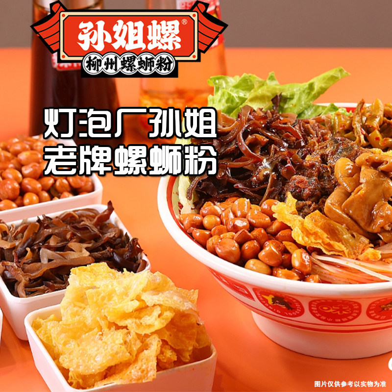 孙姐螺螺丝粉柳州正宗螺蛳粉320g*8袋装原味广西特产灯泡厂螺狮粉,淘宝优惠券,粉丝福利购,淘宝优惠卷