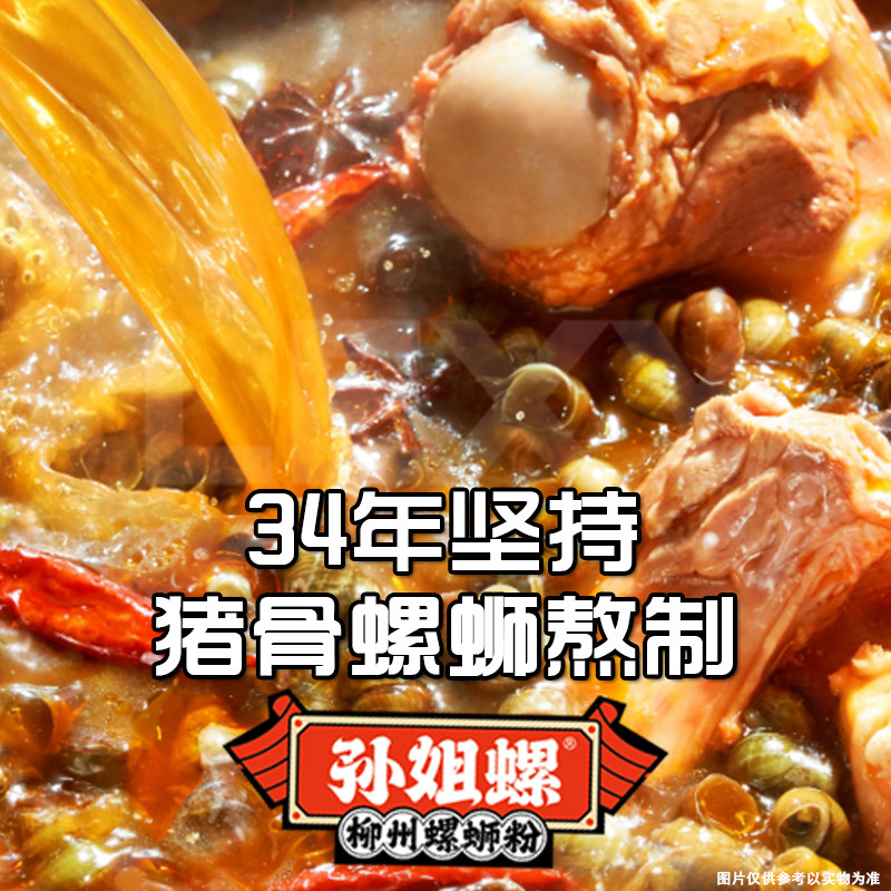 孙姐螺螺丝粉柳州正宗螺蛳粉320g*8袋装原味广西特产灯泡厂螺狮粉,淘宝优惠券,粉丝福利购,淘宝优惠卷