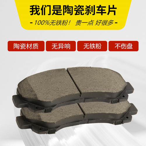 金杯鑫源海星T20 T22小海狮X30L T32 T30金新海狮S前后陶瓷刹车片 - 图1