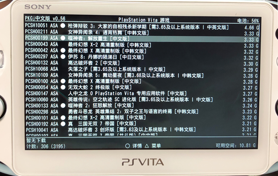 索尼PSV2000全新原装游戏掌机PSvita游戏自选 通吃PSV游戏PSP街机 - 图2