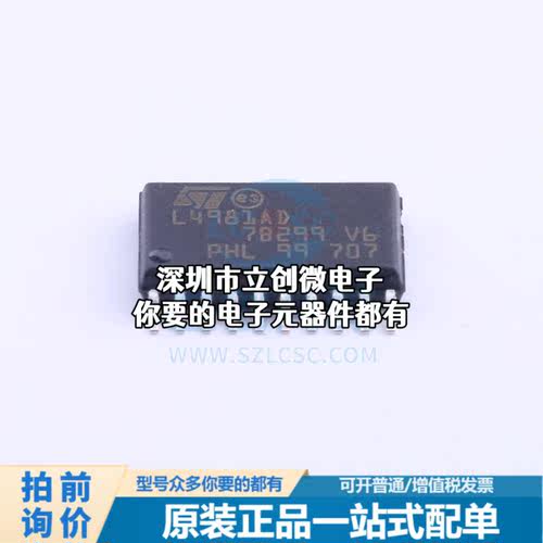 现货L4981AD013TR AC-DC控制器和稳压器 L4981AD013TR特价 - 图1