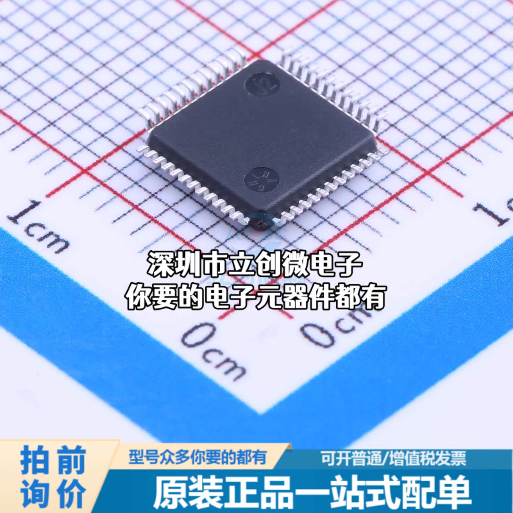 全新GD32F101CBT6单片机(MCU/MPU/SOC) ARM Cortex-M3 56MHz闪-图0