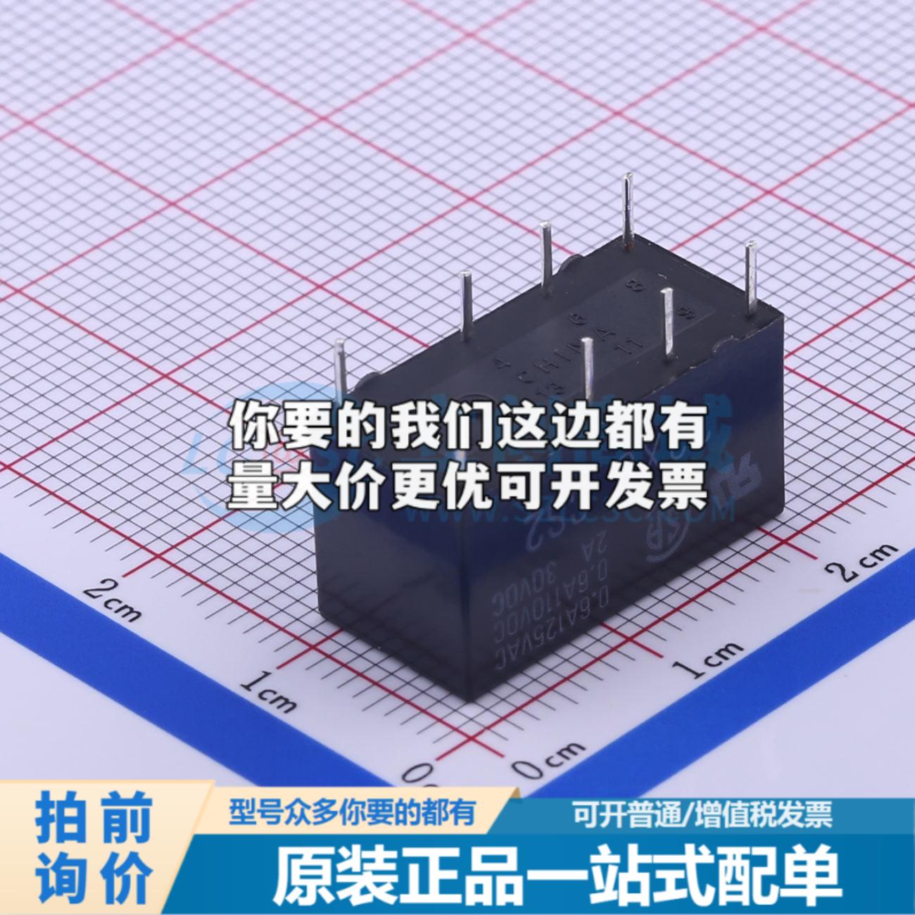 全新原装G5V-2-DC24 DIP,10.1x20.5mm信号继电器质量保证可开票-图0