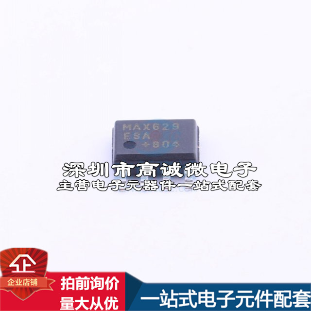 全新DC-DC电源芯片 升降压型 Vin=0.8V~28V Vout=0.8V~28V Vout=- - 图1