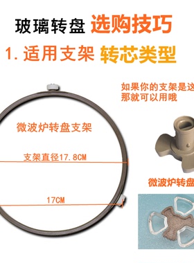 格兰仕美的玻璃托盘子直径微波炉