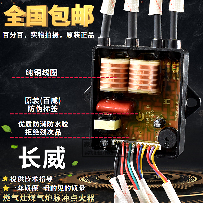 脉冲点火器燃气灶配件电子总成煤气炉通用液化气百威控制器炉具本,淘宝优惠券,粉丝福利购,淘宝优惠卷
