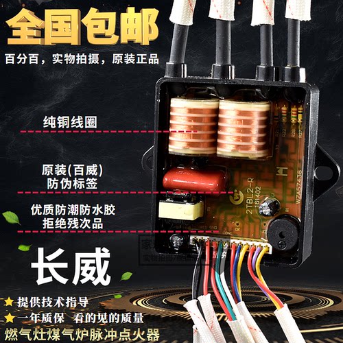 燃气灶脉冲点火器配件通用炉具煤气灶电子打火器热电偶总成控制器 - 图0
