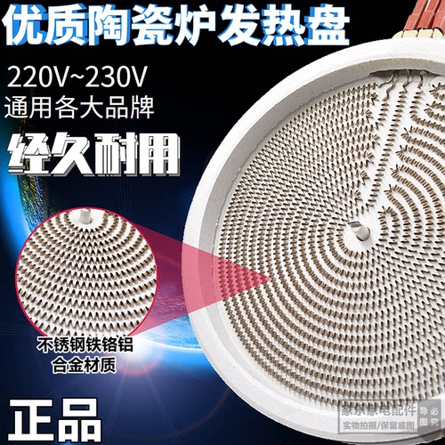 电陶炉发热盘加热盘炉芯光波炉发热管电陶炉发热丝通用T2插3插4插 - 图1
