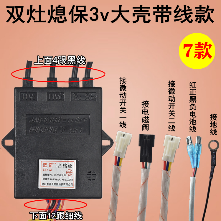 天然气煤气炉灶脉冲点火器两线双分炉 嵌入式热电偶熄保 1.5V/3V - 图3