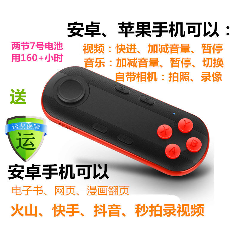摩卡特051藍芽手機電子書小說漫畫翻頁音樂視訊自拍 抖音快手拍攝