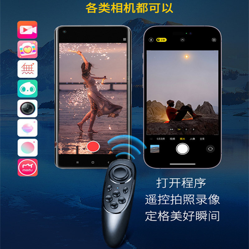 摩卡特052适用于安卓苹果手机蓝牙翻页音乐自拍视频遥控神器鼠标