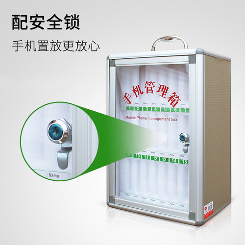 手机保管箱带锁公司会议存放柜教室工厂部队手机收纳盒保管存放柜 - 图1