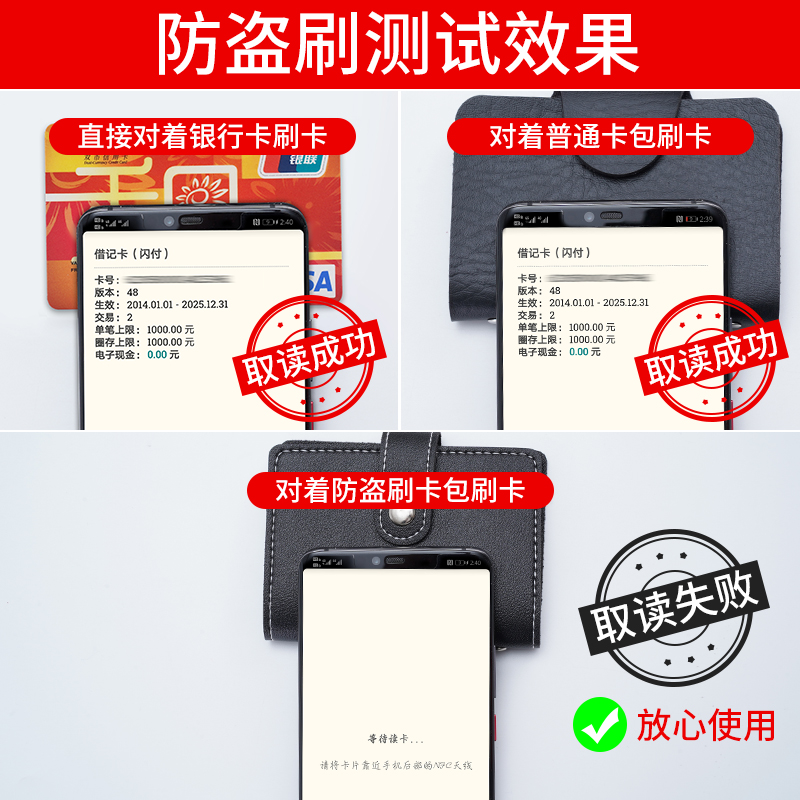 防盗刷屏蔽nfc卡套小巧一体钱包 新新木村时代箱包卡包