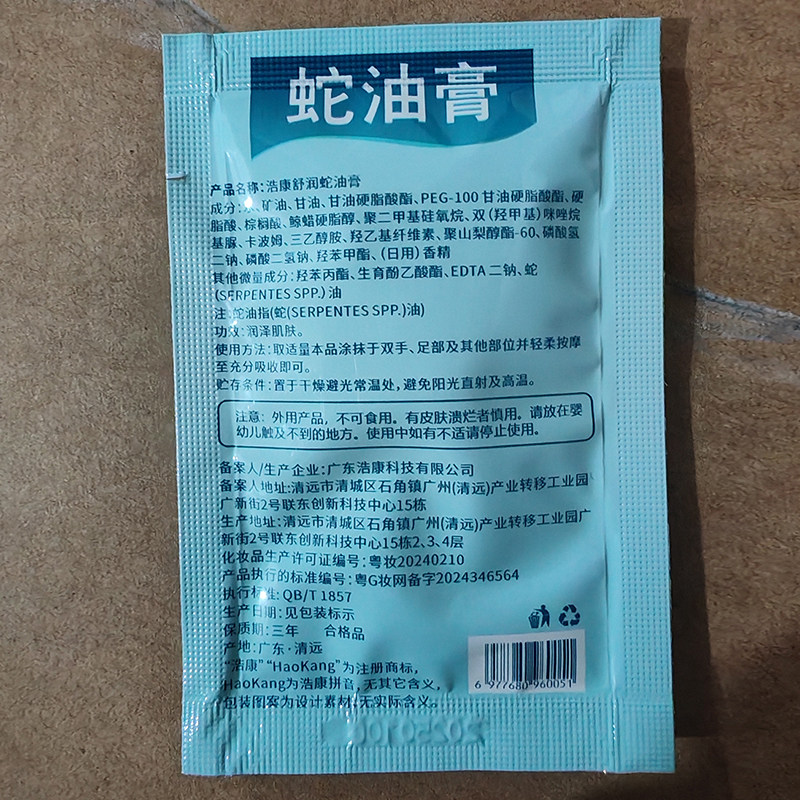 一次性免洗按摩膏足部袋装按摩油足疗膏足底蛇油膏足浴用品脚膜膏,淘宝优惠券,粉丝福利购,淘宝优惠卷