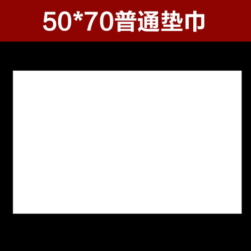 一次性枕巾美容按摩床趴洞巾无纺布床头垫巾方巾垫脚巾100张包邮 - 图2