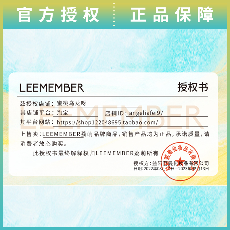 新色上市15 16 17！LEEMEMBER荔萌熔岩巧克力唇蜜唇釉镜面水光01 - 图0