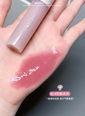 Judydoll橘朵有色护唇精华油