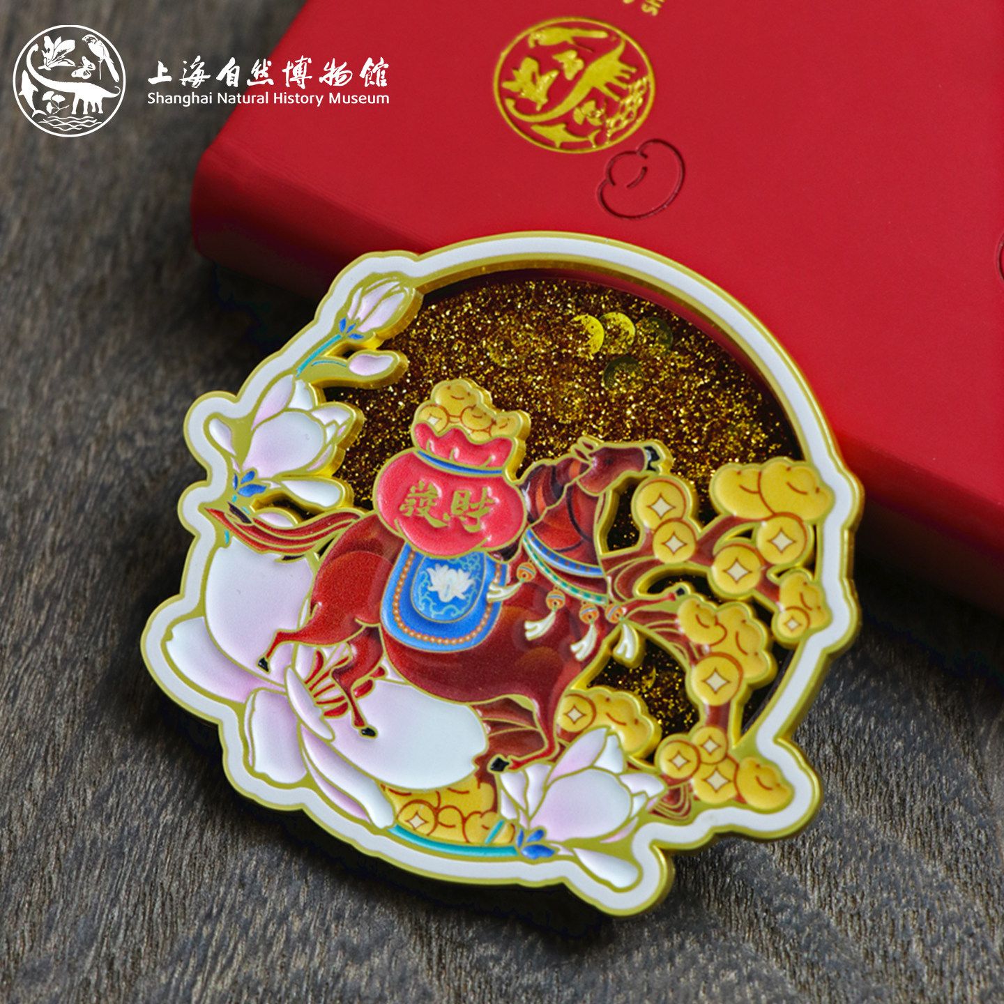 上海自然博物馆文创|马年金属流沙冰箱贴马上有喜/马上发财伴手礼