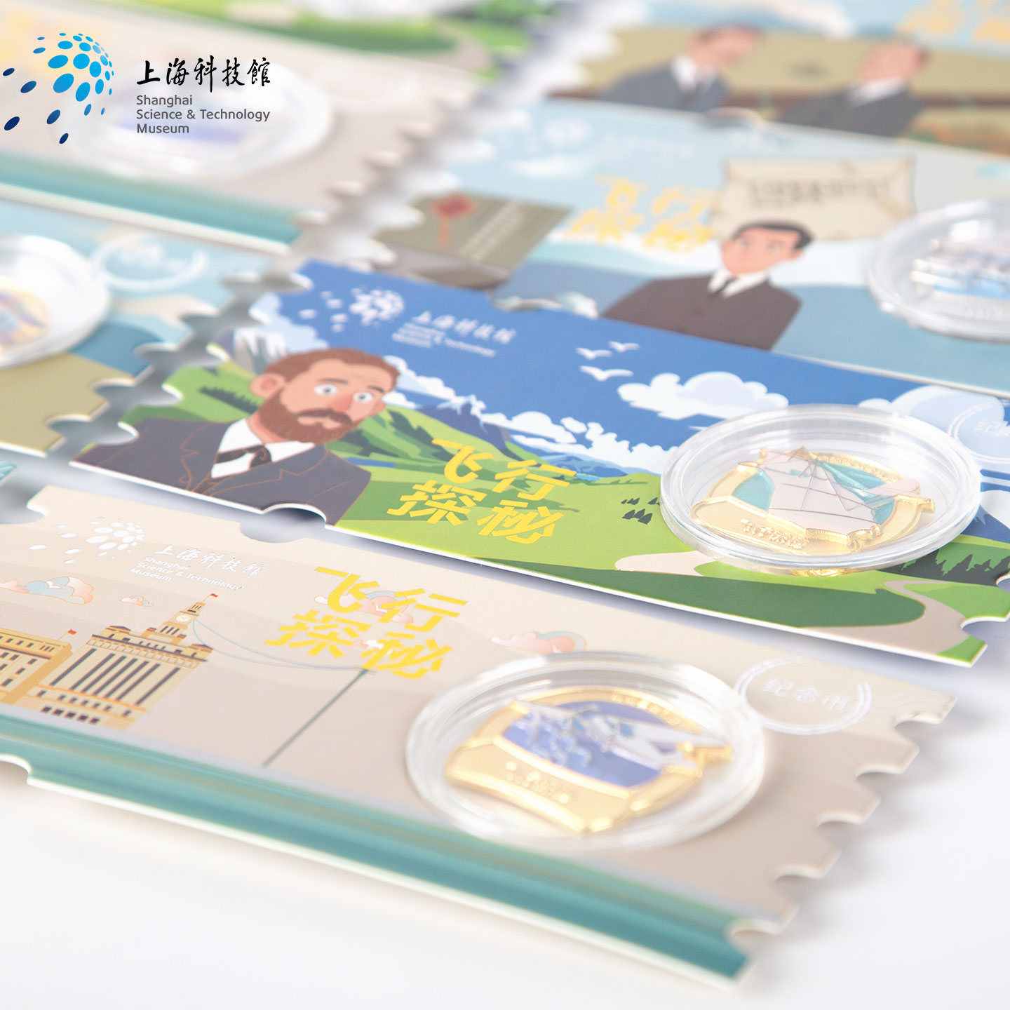 上海科技馆| 飞行探秘系列博物馆文创纪念币 福特三发/飞行者一号