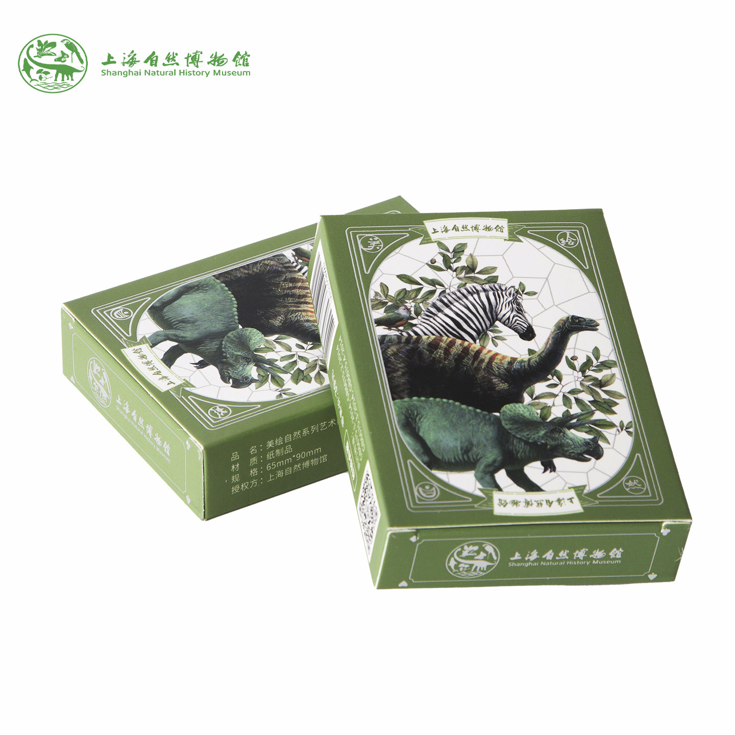 上海自然博物馆文创扑克牌 美绘自然文艺/生命长河艺术纸牌礼品
