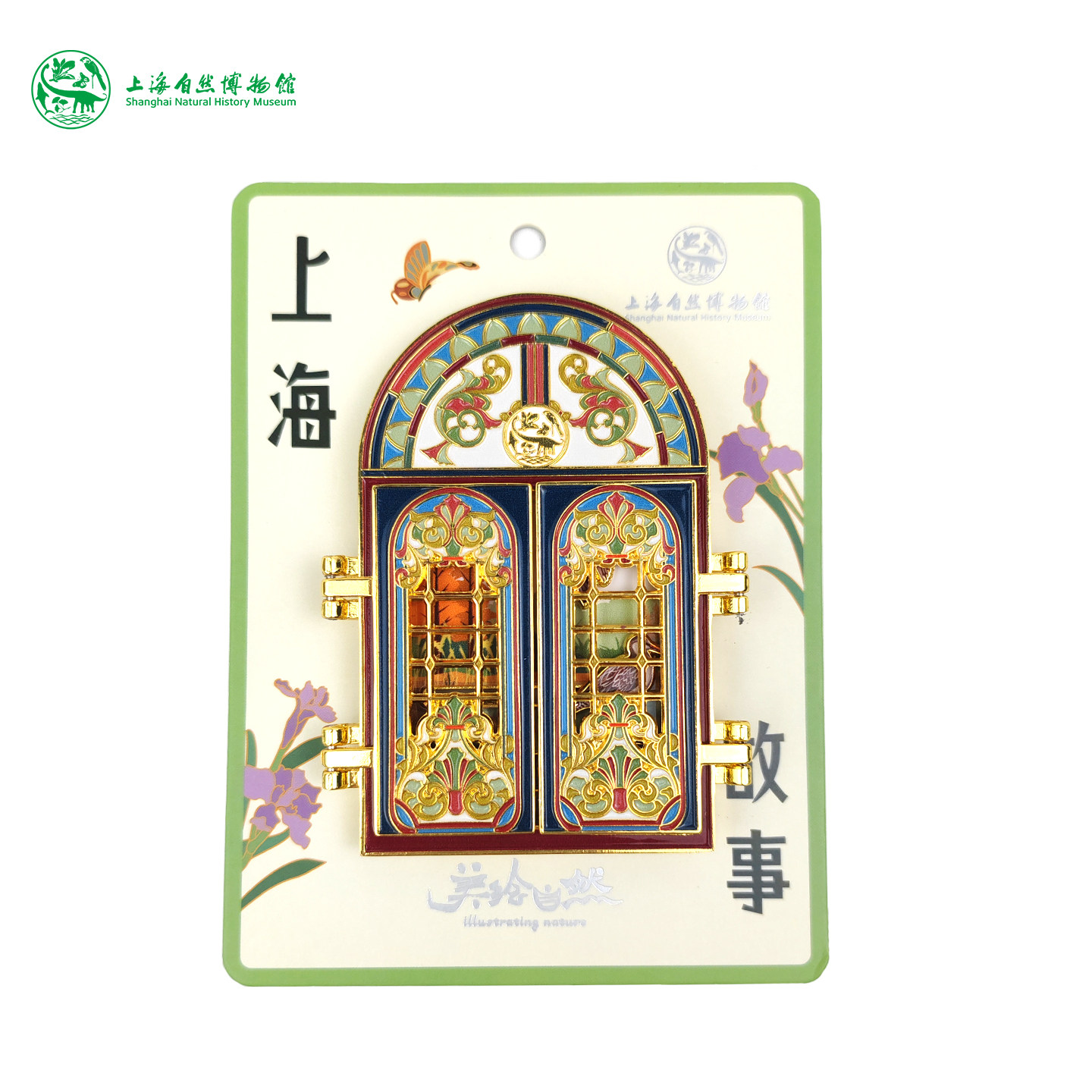【上海自然博物馆文创】上海故事系列开合冰箱贴创意摆件女生礼物