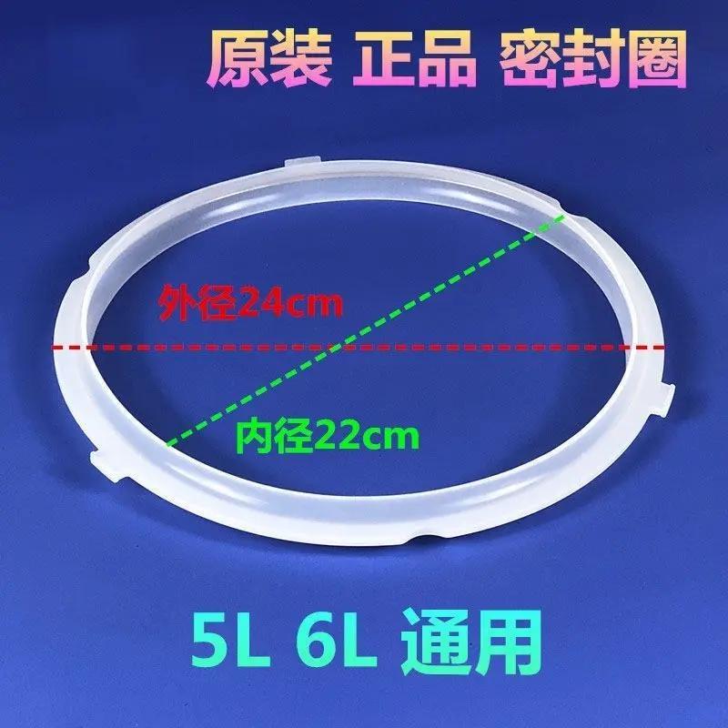 通用美的电压力锅密封圈5升6LMY-QC50A5WQC60A5硅胶皮垫圈CS5035P - 图2