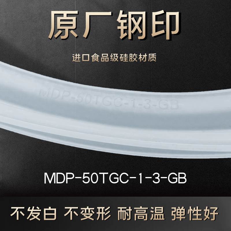 适用美的电压力锅配件5L/8升密封圈QC50A5/MY-CS5000D/CS8001硅胶 - 图0