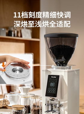 格米莱商用智能精磨磨豆机9026A