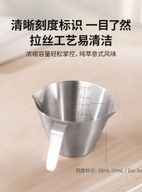 格米莱意式浓缩咖啡量杯