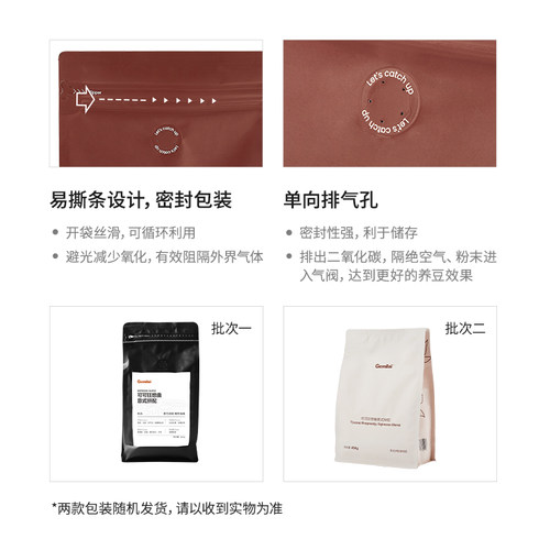 格米莱意式咖啡豆3A等级深度烘培新鲜商用家用拼配特浓缩454g - 图3