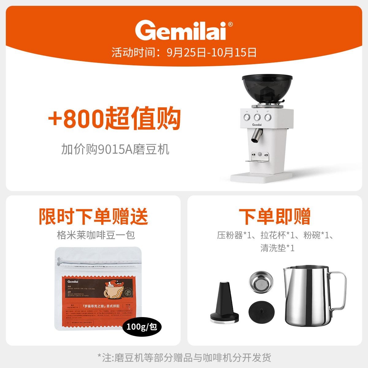 格米莱crm3005g家用咖啡机打奶泡 Gemilai格米莱咖啡机