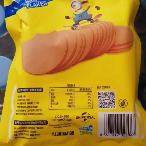 奥赛山楂饼138克 4袋包邮健源食品 山东特产 山楂片 - 图1