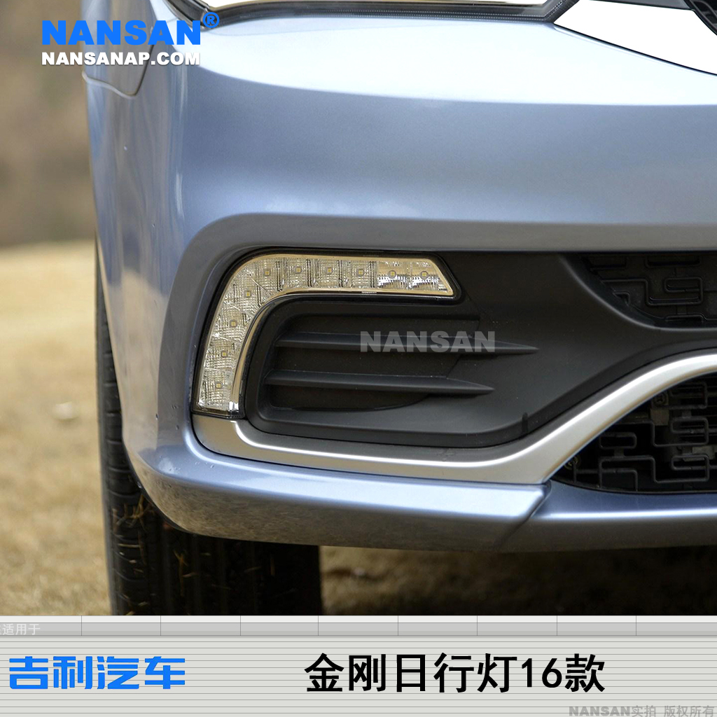 适用于吉利金刚前雾灯总成16款金刚前杠灯LED日间行车灯S15HD-图0