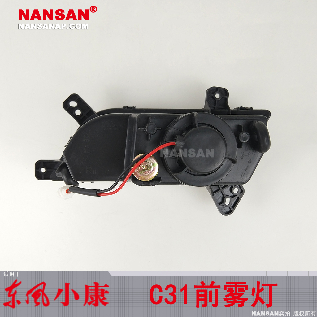 适用于东风小康C32前雾灯C31C36C37K07S东风小康C31前雾灯N52SM-图1