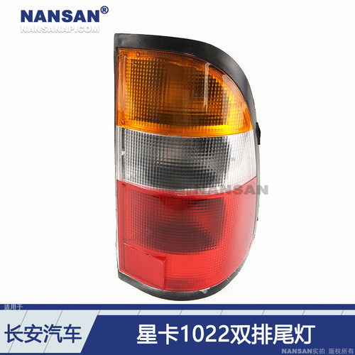 适用于长安星卡尾灯总成 长安之星后尾灯双排SC1022后尾灯N74XS - 图3