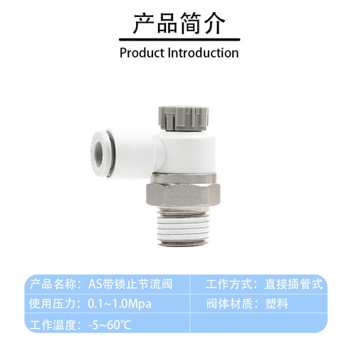 节流阀调速阀SMC接头 AS1201F/2201F-M5/01/02-04A/06A/08SA - 图0