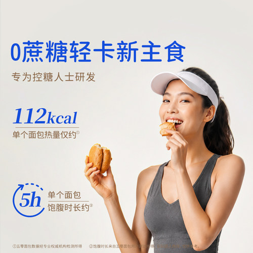 麦吉士五零面包高蛋白饱腹主食低脂粗粮早餐轻食无蔗糖面包 - 图1